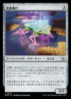 画像1: 【日本語】光素跳び/Halo Hopper