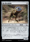 【日本語】這い回る偵察機/Skittering Surveyor