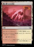 【日本語】風に削られた岩山/Wind-Scarred Crag