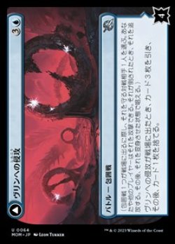 画像1: 【日本語】ヴリンへの侵攻/Invasion of Vryn