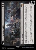 【日本語】イニストラードへの侵攻/Invasion of Innistrad