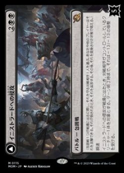 画像1: 【日本語】イニストラードへの侵攻/Invasion of Innistrad