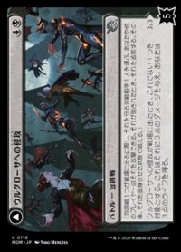 【日本語】ウルグローサへの侵攻/Invasion of Ulgrotha