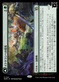 【日本語】イクサランへの侵攻/Invasion of Ixalan