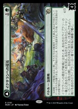 画像1: 【日本語】イクサランへの侵攻/Invasion of Ixalan