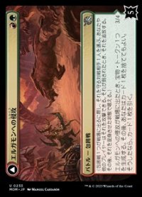 【日本語】エルガモンへの侵攻/Invasion of Ergamon
