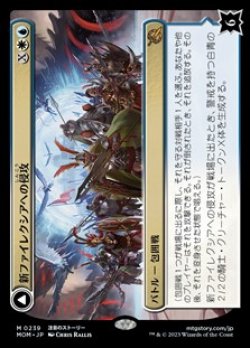 画像1: 【日本語】新ファイレクシアへの侵攻/Invasion of New Phyrexia