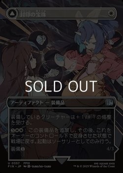 画像1: ☆特殊枠【日本語Foil】封印の宝珠/Crystal Fragments