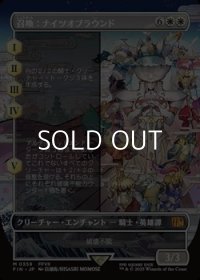 ☆特殊枠【日本語Foil】召喚：ナイツオブラウンド/Summon: Knights of Round