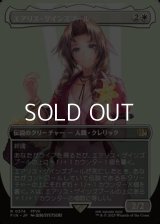 ☆特殊枠【日本語Foil】エアリス・ゲインズブール/Aerith Gainsborough