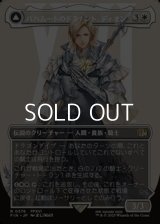 ☆特殊枠【日本語Foil】バハムートのドミナント、ディオン/Dion, Bahamut's Dominant