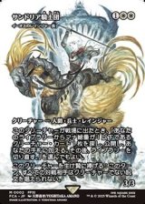 ☆特殊枠【日本語】サンドリアの騎士団/