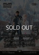 ☆特殊枠【日本語】神凪の祝福/