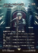 ☆特殊枠【日本語】ノクティス・ルシス・チュラム/