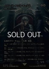 ☆特殊枠【日本語Foil】ノクティス・ルシス・チュラム/