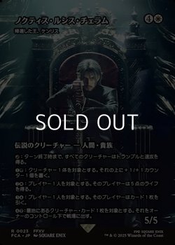 画像1: ☆特殊枠【日本語Foil】ノクティス・ルシス・チュラム/