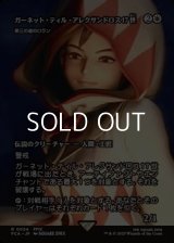 ☆特殊枠【日本語Foil】ガーネット・ティル・アレクサンドロス17世/