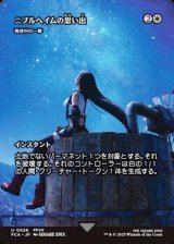 ☆特殊枠【日本語】ニブルヘイムの思い出/