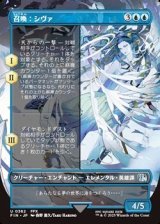 ☆特殊枠【日本語Foil】召喚：シヴァ/Summon: Shiva