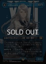 ☆特殊枠【日本語Foil】シヴァのドミナント、ジル/Jill, Shiva's Dominant