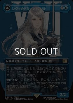 画像1: ☆特殊枠【日本語】シヴァのドミナント、ジル/Jill, Shiva's Dominant