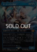 ☆特殊枠【日本語Foil】ヤ・シュトラ・ルル/Y'shtola Rhul