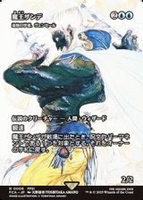 ☆特殊枠【日本語】魔王ザンデ/