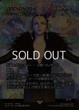 ☆特殊枠【日本語Foil】イデア・クレイマー/