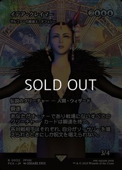 画像1: ☆特殊枠【日本語Foil】イデア・クレイマー/