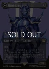 ☆特殊枠【日本語Foil】暗黒騎士、セシル/Cecil, Dark Knight