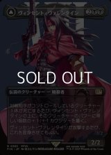 ☆特殊枠【日本語Foil】ヴィンセント・ヴァレンタイン/Vincent Valentine
