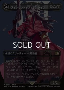 画像1: ☆特殊枠【日本語Foil】ヴィンセント・ヴァレンタイン/Vincent Valentine