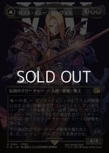 ☆特殊枠【日本語Foil】ゼノス・イェー・ガルヴァス/Zenos yae Galvus