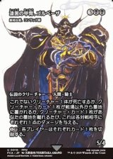 ☆特殊枠【日本語】漆黒の甲冑、ゴルベーザ/