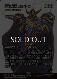 ☆特殊枠【日本語Foil】漆黒の甲冑、ゴルベーザ/