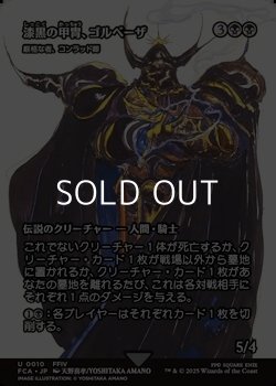 画像1: ☆特殊枠【日本語Foil】漆黒の甲冑、ゴルベーザ/