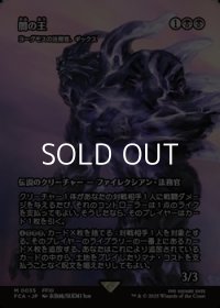 ☆特殊枠【日本語Foil】闇の王/