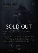 ☆特殊枠【日本語Foil】アーデン・イズニア/