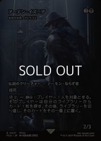 ☆特殊枠【日本語Foil】アーデン・イズニア/