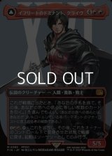 ☆特殊枠【日本語Foil】イフリートのドミナント、クライヴ/Clive, Ifrit's Dominant