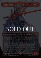 ☆特殊枠【日本語Foil】のばらの義士、フリオニール/Firion, Wild Rose Warrior