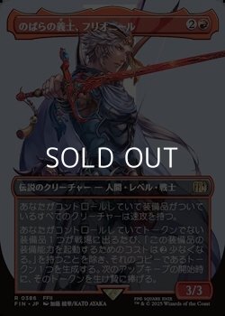 画像1: ☆特殊枠【日本語】のばらの義士、フリオニール/Firion, Wild Rose Warrior