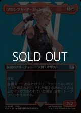 ☆特殊枠【日本語Foil】プロンプト・アージェンタム/Prompto Argentum