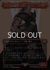 ☆特殊枠【日本語Foil】アラミゴの猛牛、ラウバーン/Raubahn, Bull of Ala Mhigo