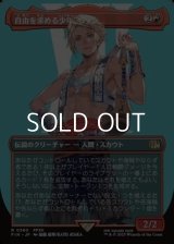 ☆特殊枠【日本語Foil】自由を求める少年、ヴァン/Vaan, Street Thief