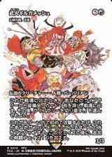 ☆特殊枠【日本語】武人ギルガメッシュ/