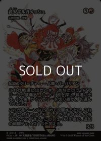 ☆特殊枠【日本語Foil】武人ギルガメッシュ/