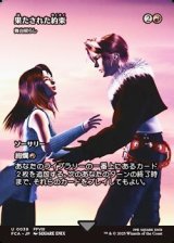 ☆特殊枠【日本語】果たされた約束/