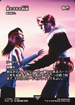画像1: ☆特殊枠【日本語】果たされた約束/