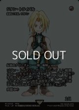 ☆特殊枠【日本語Foil】ジタン・トライバル/